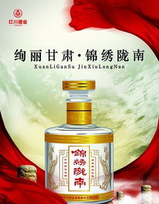纯粮酿造未来，绿色成就品质——红川酒业六类产品获农业部绿色食品认证引领酒类批发新风尚